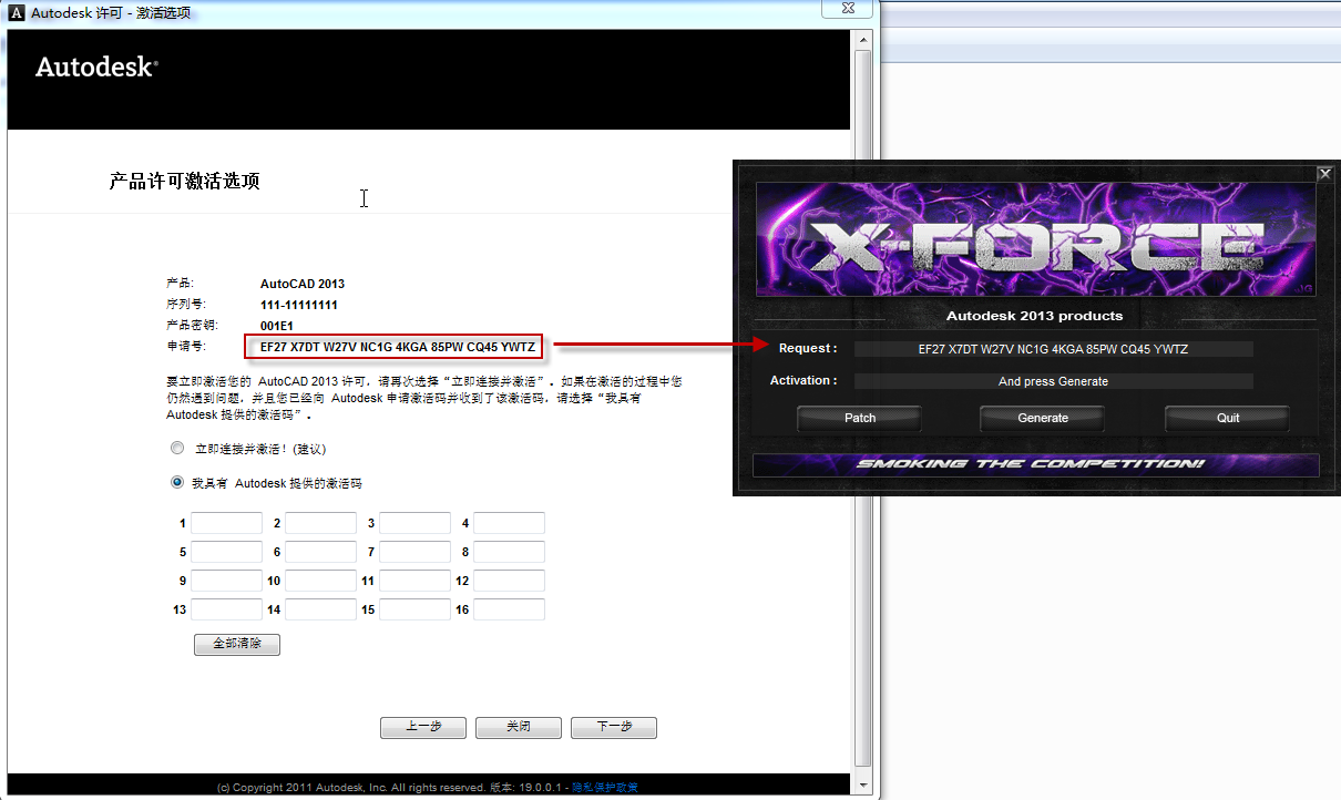 autocad 2013 x86/x64 keygen &amp; patch by x-force